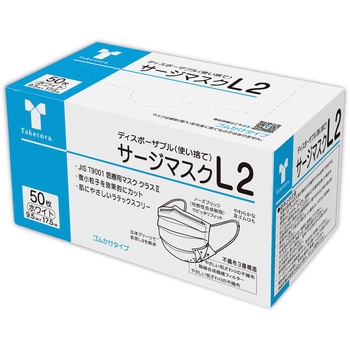 76261 サージマスクL2 ホワイト 竹虎 三層 50枚入 プリーツ型 寸法9.5