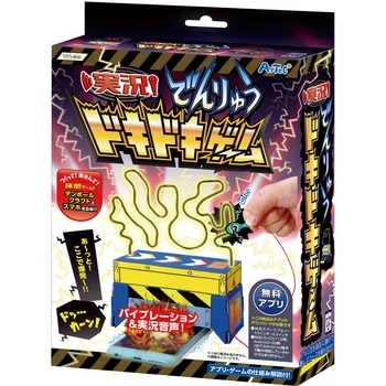 55466 実況!でんりゅうドキドキゲーム 1セット アーテック[学校教材