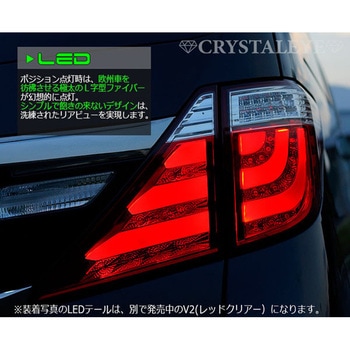 J193RC 20系ヴェルファイア アルファード ファイバーLEDテールランプ