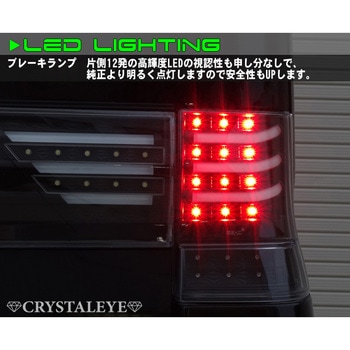 J178BK L375S/385S タントカスタムファイバーフルLEDテールV3 ブラック