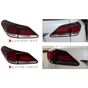 流星テールランプ クリア/レッド ボルト固定 流星テールランプ クリア