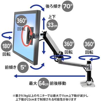 エルゴトロン モニターアーム 45-384-026 LX HD VESA規格 Amazon.co.jp