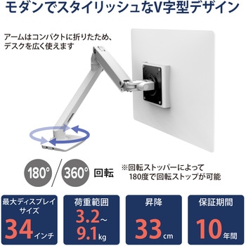45-486-216 エルゴトロン MXV モニターアーム スリムタイプ ホワイト