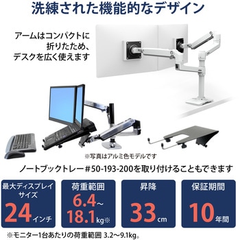 45-492-216 エルゴトロン LX デュアル モニターアーム 縦/横型 2画面