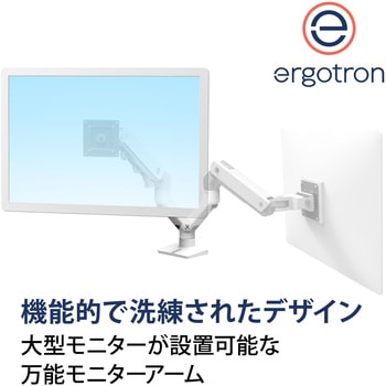 45-475-216 エルゴトロン HX モニターアーム ホワイト 49インチ(9.1