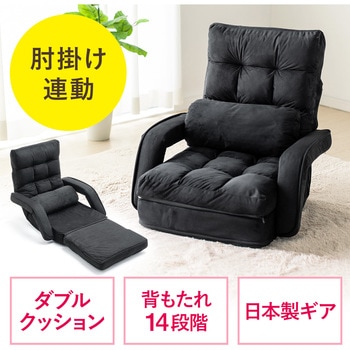 150-SNCF020BK 肘付き座椅子 サンワダイレクト ブラック色 本体幅660mm