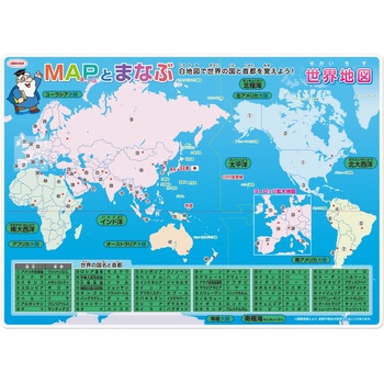 NO.8300-B5-7 学習下敷 B5判 世界地図 1セット(10枚) 共栄プラスチック