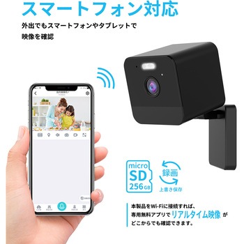 JA-A012A-W WI-FIホームセキュリティカメラ 配線不要 センサーライト
