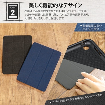 iPad10.2インチ(第7世代)対応iPadケース OWLTECH(オウルテック) 【通販