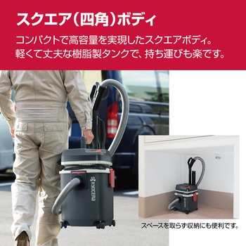AVC1150 集じん機 京セラインダストリアルツールズ 乾湿両用 1150W 集