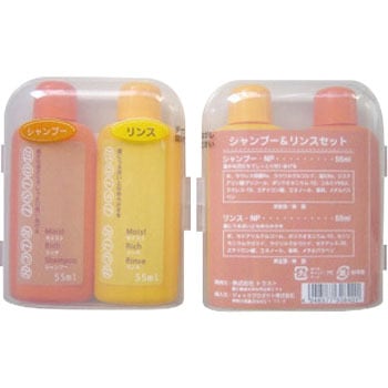 モイストリッチシャンプー&リンスセット 1セット(55mL×2本) TRUST