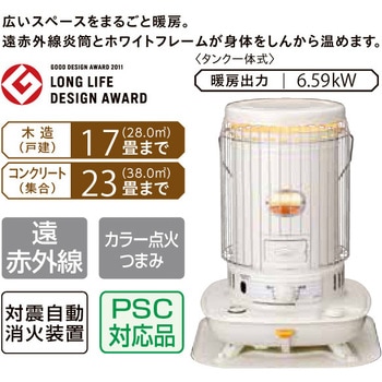 SL-6620(W) 対流型石油ストーブ SLシリーズ 1台 コロナ[冷暖房・換気