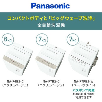 NA-F6B2-C 全自動洗濯機 1台 Panasonic(パナソニック) 【通販モノタロウ】