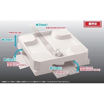 USB-6464SNW(透明横引排水トラップ付) ベストレイ 防水パン 64床上点検
