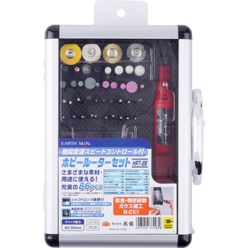 HRT-86 ホビールーターセット 86PCS 1セット(86本) EARTH MAN 【通販
