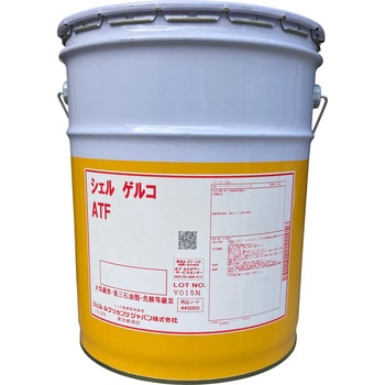 シェル ゲルコ ATF シェルルブリカンツ 容量20L - 【通販モノタロウ】