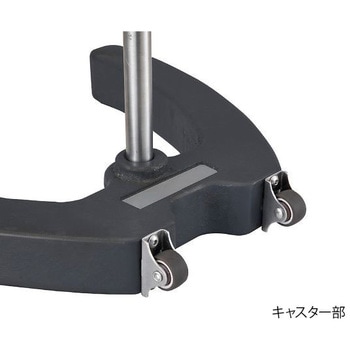 トルネードN用スタンド STシリーズ アズワン 撹拌機器 【通販モノタロウ】