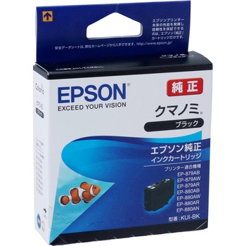 純正インクカートリッジ EPSON KUI/クマノミ EPSON エプソン純正インク