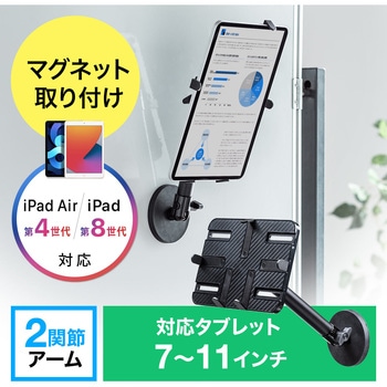 100-LATAB020 iPad・タブレット用アーム サンワダイレクト ブラック色