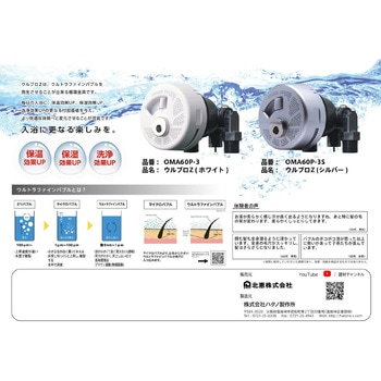 ウルトラファインバブルアダプター ウルブロZ ウルブロ その他給水部材