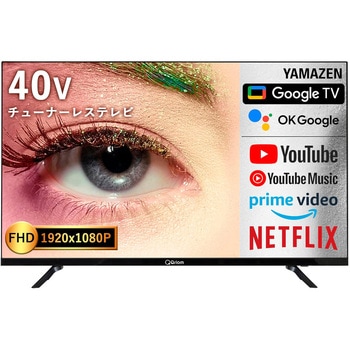 QRK-40TL2K 40V型(チューナー非搭載)フルハイビジョンスマートテレビ 1