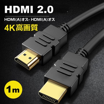 cable-d010-pr000074 HDMI A-HDMI A 2.0規格 1m ケーブル TOSHIBA 東芝