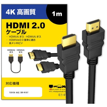 cable-d010-pr000074 HDMI A-HDMI A 2.0規格 1m ケーブル TOSHIBA 東芝