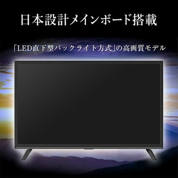 液晶テレビ ハイビジョン YAMAZEN(山善) 【通販モノタロウ】