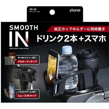 ZE-52 Wドリンクインスマホ 1個 槌屋ヤック 【通販モノタロウ】