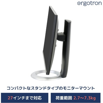 33-310-060 エルゴトロン Neo-Flex モニタースタンド ディスプレイ