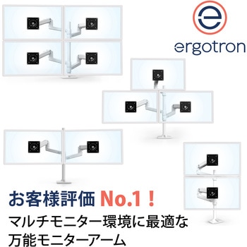 45-509-216 エルゴトロン LX デュアル モニターアーム 縦/横型 ロング