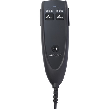 収納式 電動リクライニングベッド ATEX(アテックス) 【通販モノタロウ】