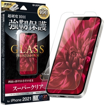 LP-IM21FG iPhone 14 | iPhone 13 | iPhone 13Pro ガラスフィルム