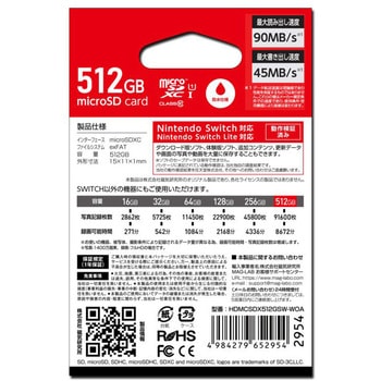 Nintendo Switch 対応 microSDカード HIDISC マイクロSDXC 【通販