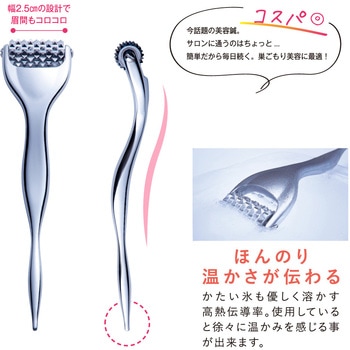 AP-707837 熱伝導トリートメントローラー 1個 アルファックス 【通販