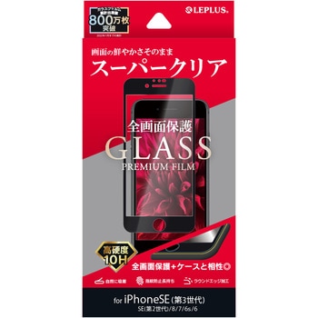 LP-ISS22FGF iPhone SE (第3世代) iPhone SE (第2世代) iPhone 8