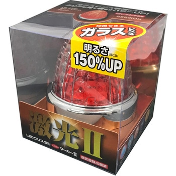 JB 激光 LEDクリスタルハイパワーマーカー2 JB(日本ボデーパーツ工業
