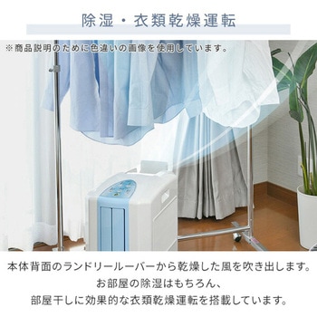 冷風・衣類乾燥除湿機 どこでもクーラー コロナ[冷暖房・換気設備