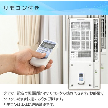 CW-1622R(WS) ウインドエアコン ReLaLa 冷房専用タイプ 1台 コロナ