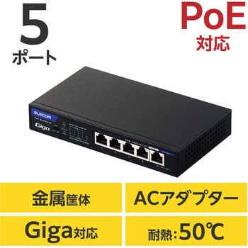 EHB-UG2C05E-PL スイッチングハブ ギガビット対応 5ポート メタル筐体