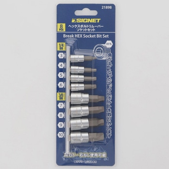 21898 21898 1/4 3/8DR 8PCヘックスボルトリムーバーソケットセット 1