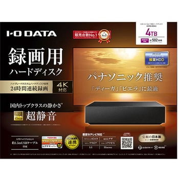 AVHD-AS4/U パナソニック推奨録画用ハードディスク 24時間連続録画/4K