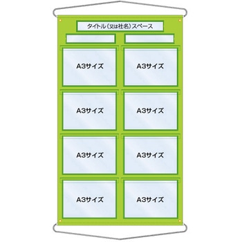 KB-61G 工事管理用収納シート A3サイズ8枚用 (屋外用)緑 つくし工房