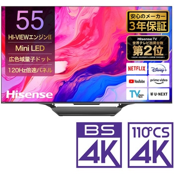 55U8N Hisense MiniLED 4K液晶テレビ 55V型ネット動画対応(3年保証 1台