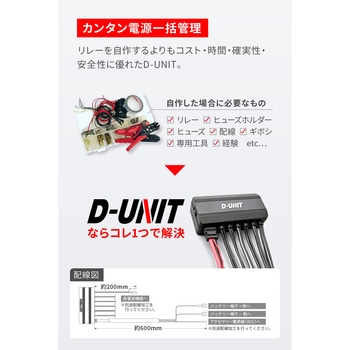 45862 アクセサリー電源ユニット D-UNIT 1個 DAYTONA(デイトナ) 【通販