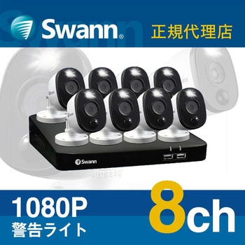 SWDVK-846808WL Swann 防犯カメラ 8台セット DVRレコーダー 2TB 8CH