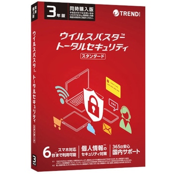 VB トータルセキュリティ スタンダード トレンドマイクロ ウイルス対策