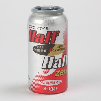 79010 エアコンオイル Half&Half zero 1個 ZAC 【通販モノタロウ】