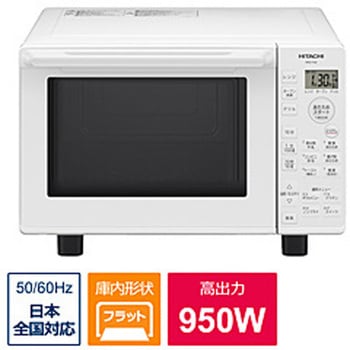 MROF5B オーブンレンジ ホワイト MRO-F5B [18L] 1個 日立 【通販