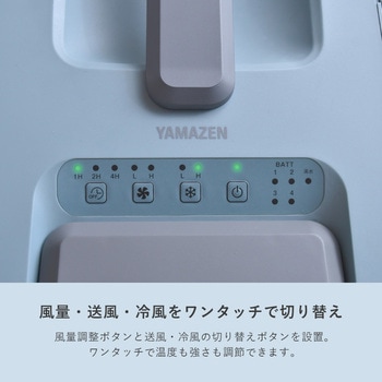 YBC-C04 ELEIN スポットクーラー 電池パック対応 コードレス 1台